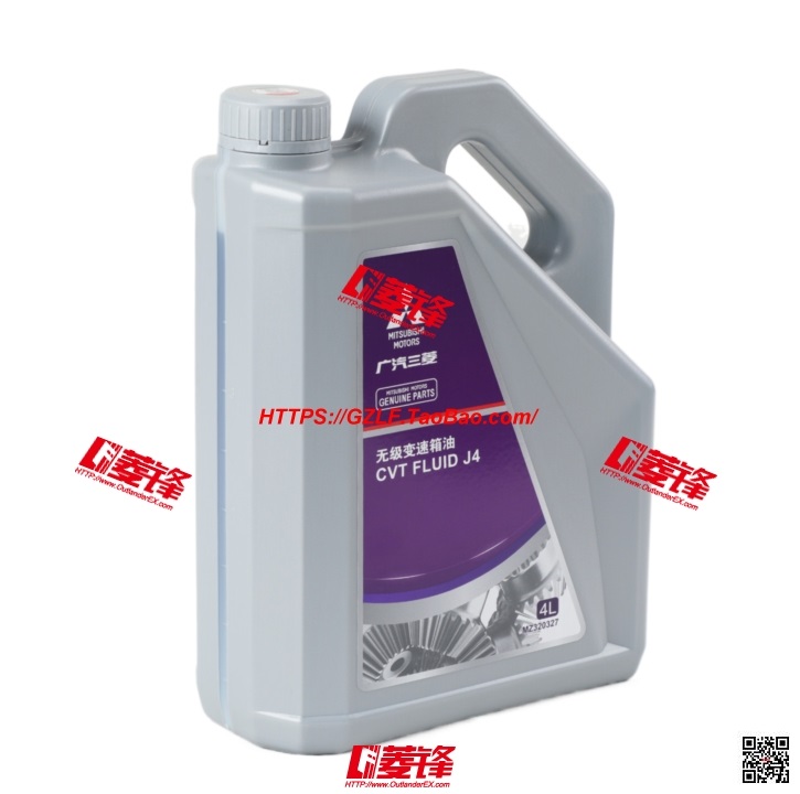 无级变速箱油 CVT FLUID J4 MZ320327