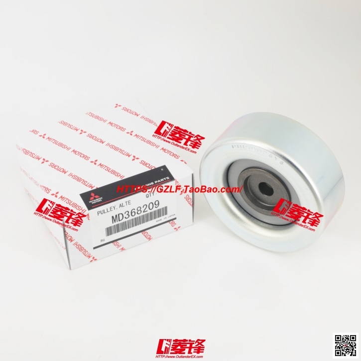发动机皮带过渡轮 MD368209
