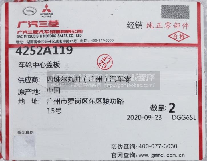 4252A119G