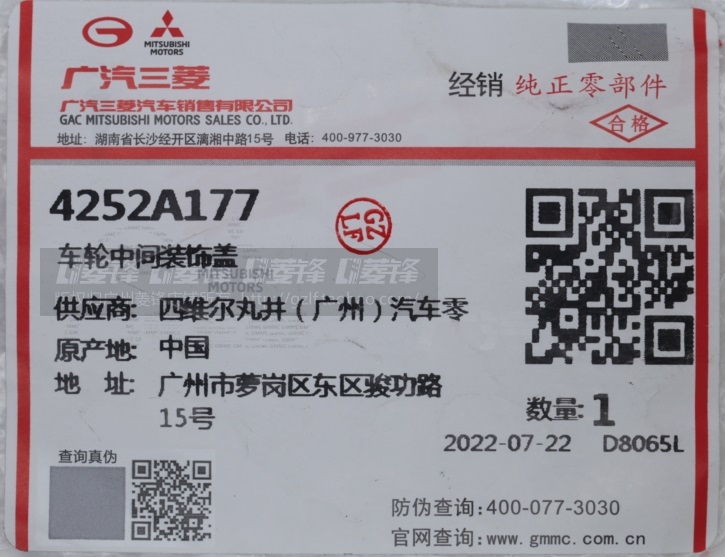 4252A177G