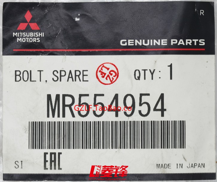 MR554954