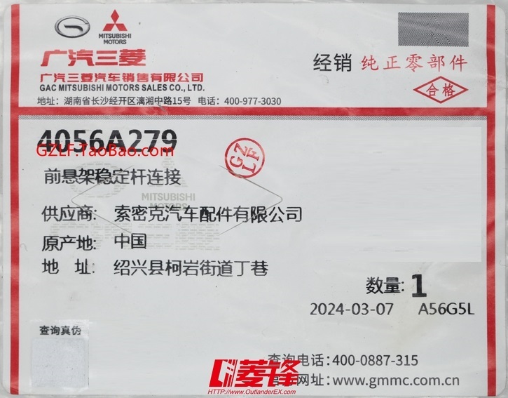 4056A279G