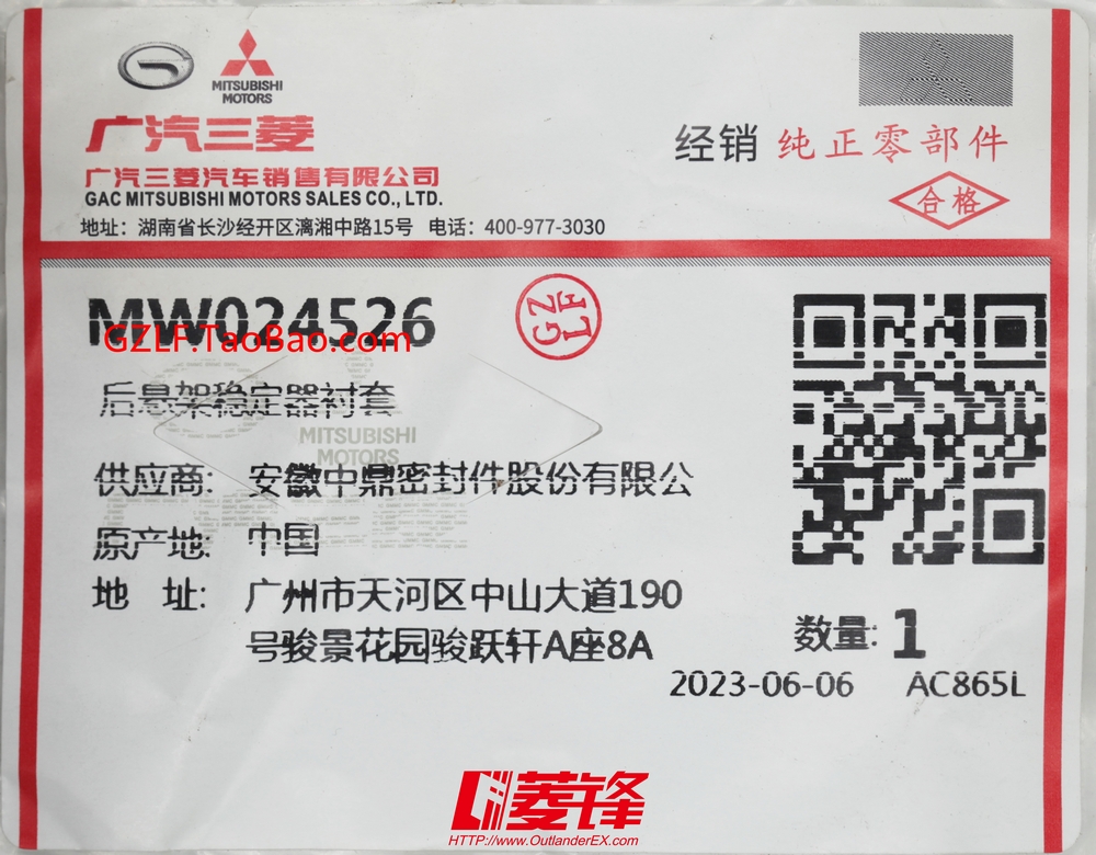 MW024526G