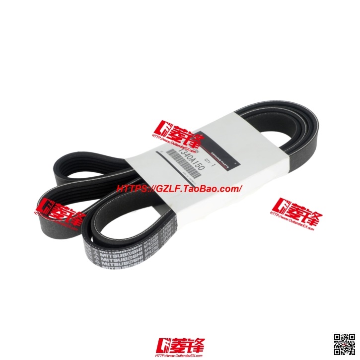 驱动皮带 1340A150