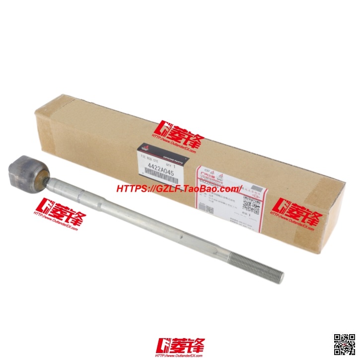 转向拉杆内球头 4422A045