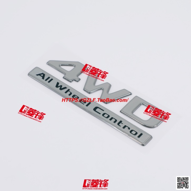尾门标志 4WD All Wheel Control 标志