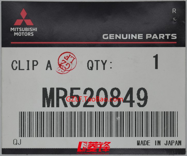 MR520849