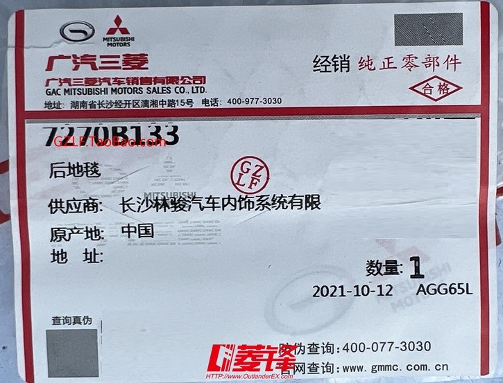 7270B133G