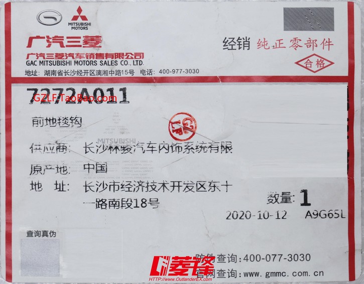 7272A011G