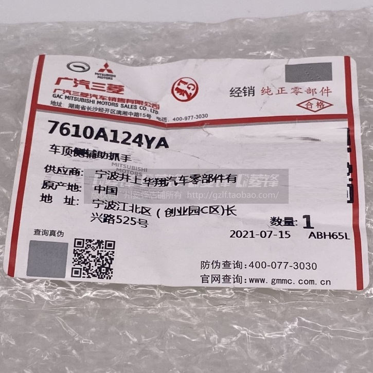 7610A124YAG