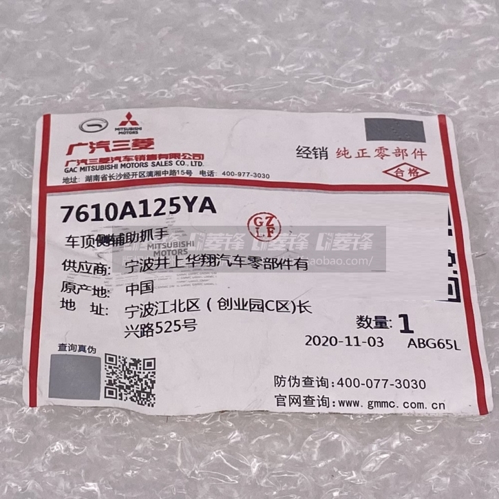 7610A125YAG