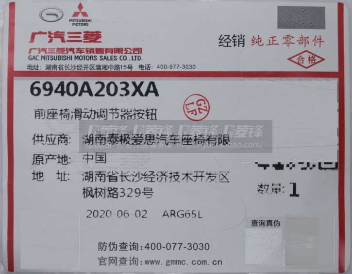 6940A203XAG