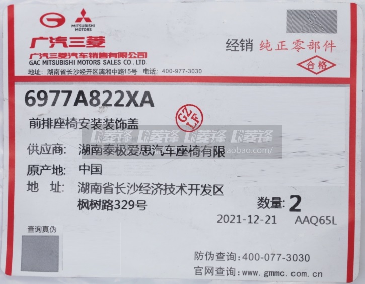 6977A822XAG