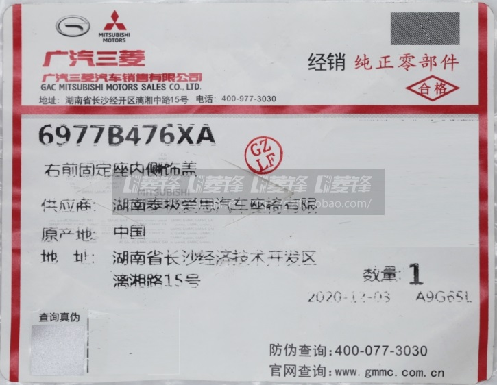 6977B476XAG