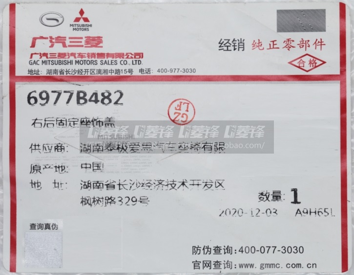 6977B482G