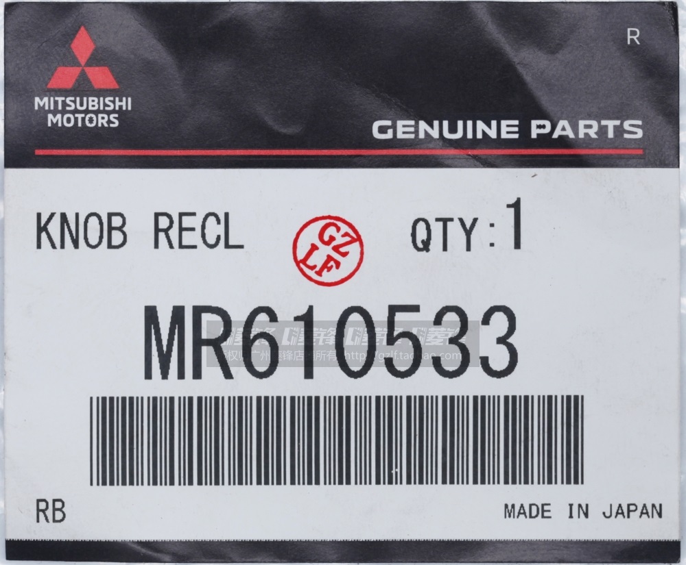 MR610533