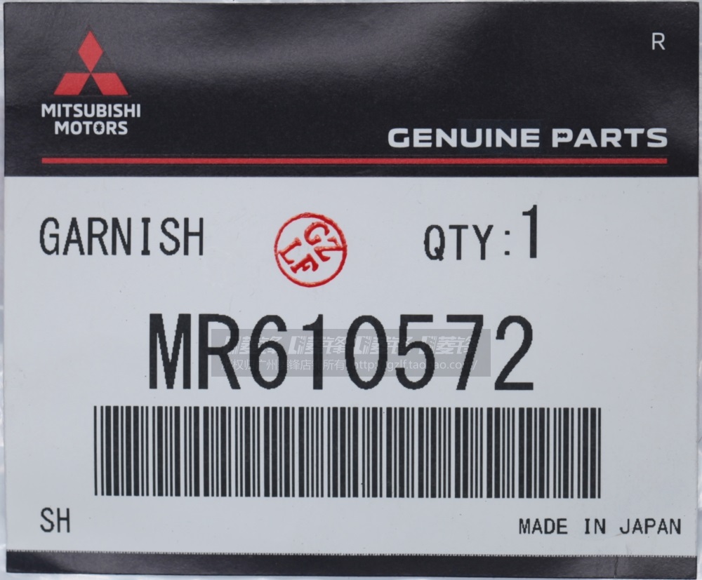 MR610572