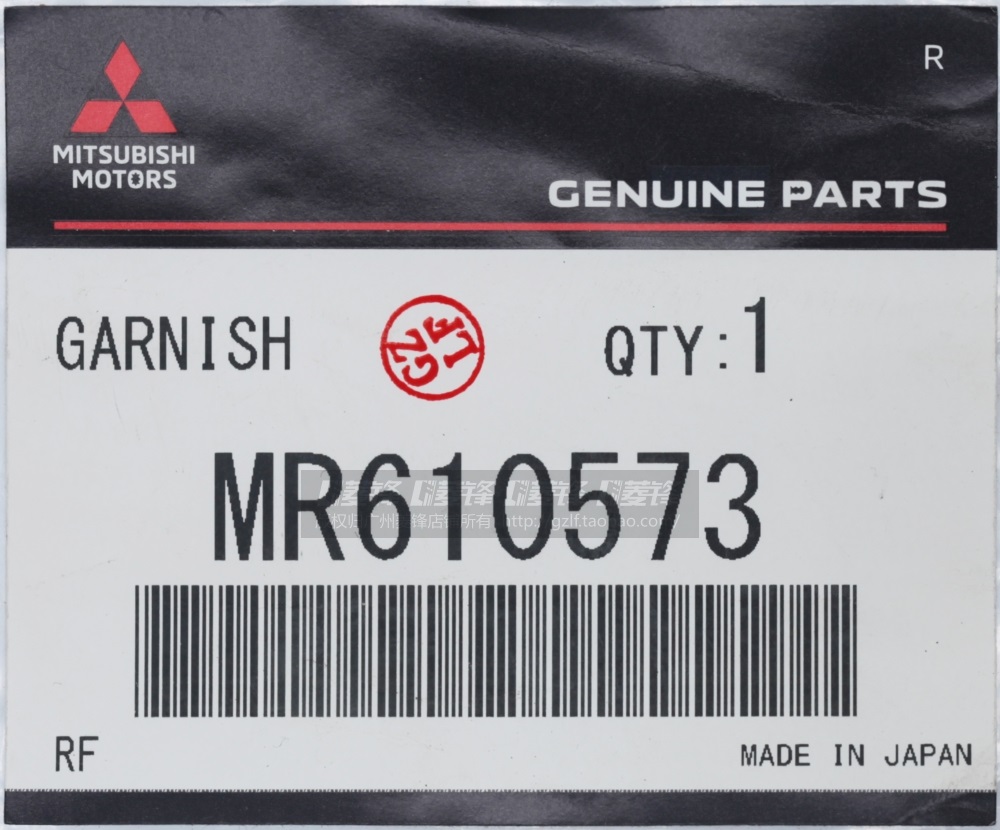 MR610573